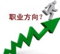 什么樣的職業(yè)才是適合自己的？